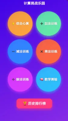 ��ѧ������(�๦�ܼ��㹤��)v1.1.3 �ٷ���