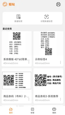 ������ǩ�༭��ӡ(��ǩ��ƴ�ӡ����)v1.1.0 ��Ѱ�