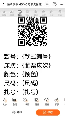������ǩ�༭��ӡ(��ǩ��ƴ�ӡ����)v1.1.0 ��Ѱ�