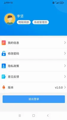 ���OA������׿���ֻ���v1.4.3 �ٷ���