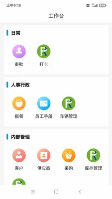 ���OA������׿���ֻ���v1.4.3 �ٷ���