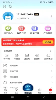 �绳��Ϊ���عٷ����°汾v1.0.0 ��׿��