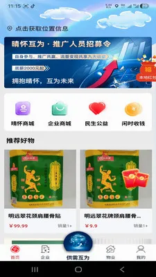 �绳��Ϊ���عٷ����°汾v1.0.0 ��׿��