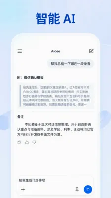 Aidee������ܻ�鰲׿���ֻ���v1.1.1 �ֻ���