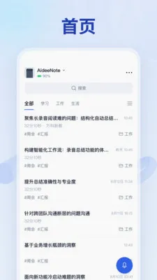 Aidee������ܻ�鰲׿���ֻ���v1.1.1 �ֻ���