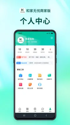 �ͼ������̻���(���Ϸ���ƽ̨)v1.2.9 �ٷ���