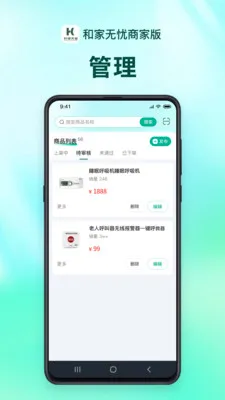 �ͼ������̻���(���Ϸ���ƽ̨)v1.2.9 �ٷ���