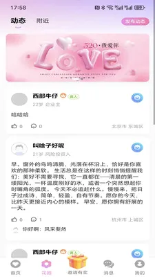 ���仨԰��׿���ֻ���v1.5.0 �ֻ���