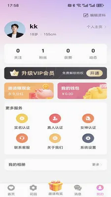 ���仨԰��׿���ֻ���v1.5.0 �ֻ���