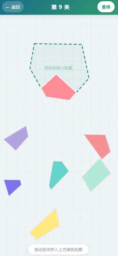 ����ƴͼ��Ϸ(ƴͼ����С��Ϸ)v1.0 ��׿��