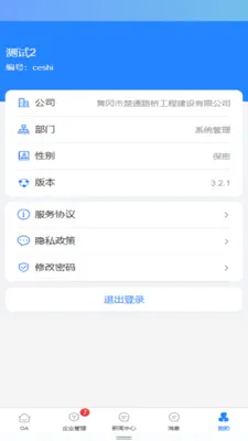 EOffice���ܰ칫����ϵͳ(����OA����)v1.0.0 �ֻ���