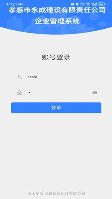 EOffice���ܰ칫����ϵͳ(����OA����)v1.0.0 �ֻ���