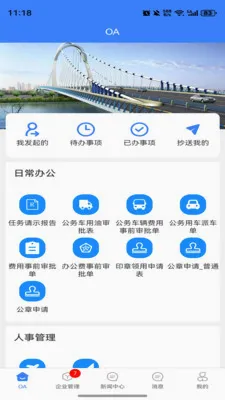 EOffice���ܰ칫����ϵͳ(����OA����)v1.0.0 �ֻ���