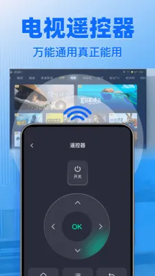 ����ң����ͨ�����(�ֻ�����ң��)v1.1.4 ���°�