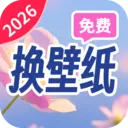 朱辟特免费换壁纸2026最新版本v1.6.8.2 免费版