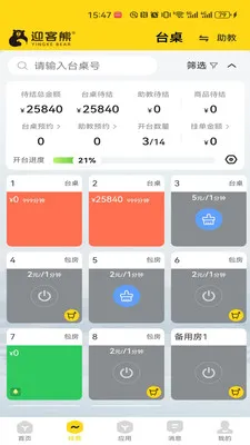 ӭ���ܹ�����(̨���ŵ�ϵͳ)v2.1.2 �ٷ���