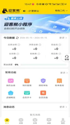 ӭ���ܹ�����(̨���ŵ�ϵͳ)v2.1.2 �ٷ���