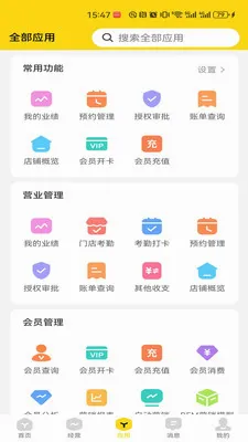 ӭ���ܹ�����(̨���ŵ�ϵͳ)v2.1.2 �ٷ���