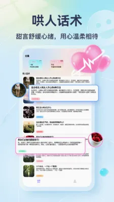 Tato Talk��׿���ֻ���v1.3 �ֻ���