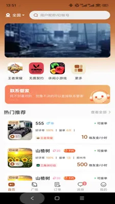 ���Ѱ�׿���ֻ���v1.0.3 ��׿��