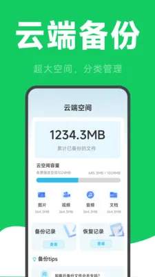 ΢�����¼�ƻָ��ٷ����°汾v2.6.2.9 ���°�