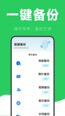 ΢�����¼�ƻָ��ٷ����°汾v2.6.2.9 ���°�