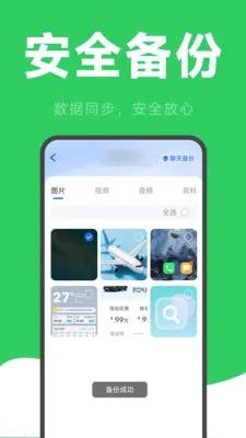 ΢�����¼�ƻָ��ٷ����°汾v2.6.2.9 ���°�