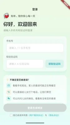 ֪������Ӧ�������ֻ���v0.6.111 ��׿��