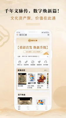 ���Ļ�ͨ2026���°汾v3.0.1 �ٷ���