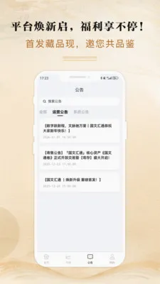 ���Ļ�ͨ2026���°汾v3.0.1 �ٷ���