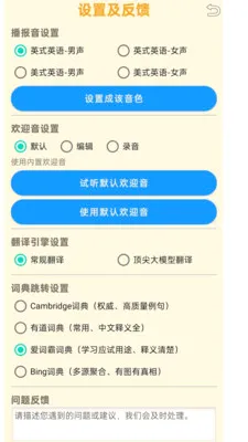 ���ʴʵ�2026���°汾v1.1.8 ���°�