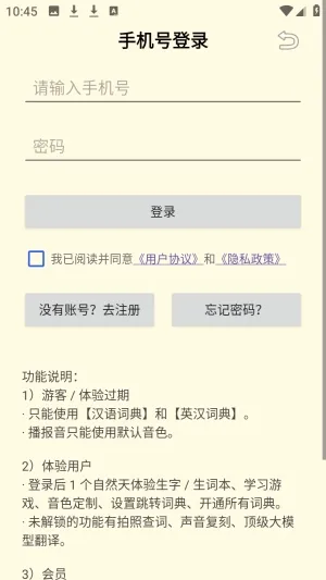 夯词词典2026最新版本 夯词词典2026最新版本