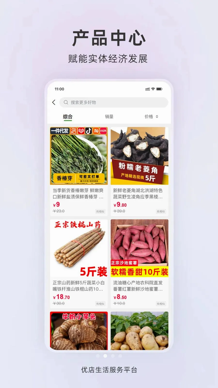 �ŵ����������ֻ���v1.0.2 ��׿��