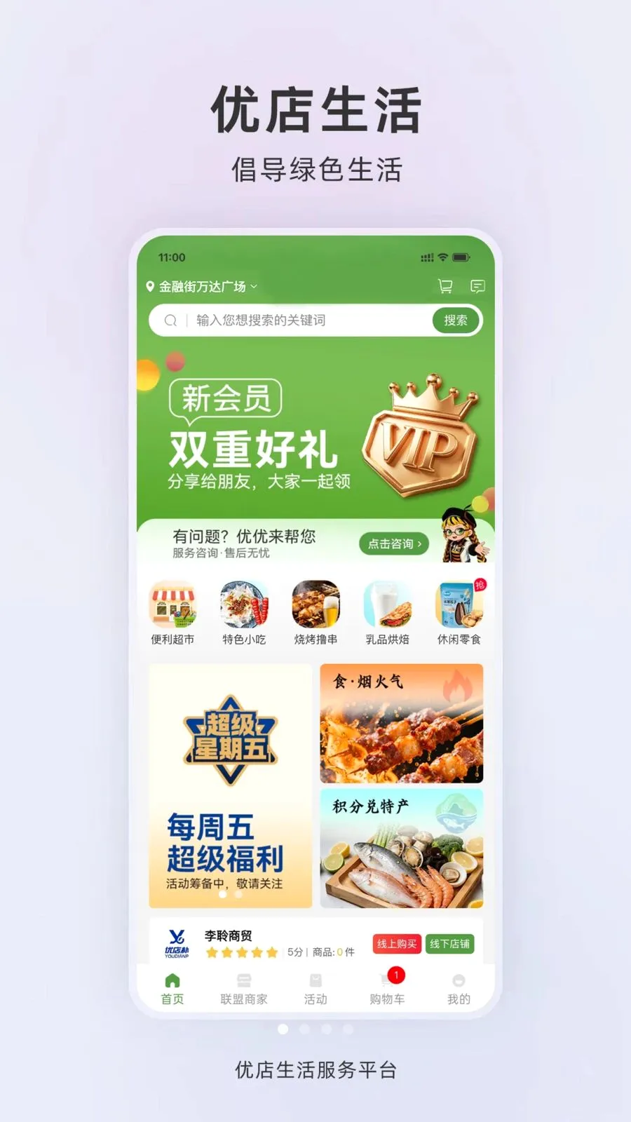 �ŵ����������ֻ���v1.0.2 ��׿��
