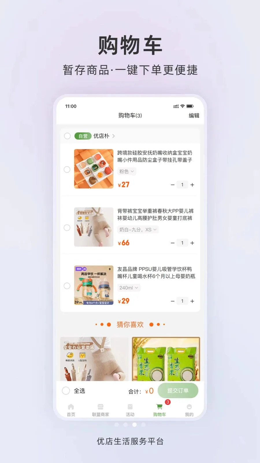 �ŵ����������ֻ���v1.0.2 ��׿��