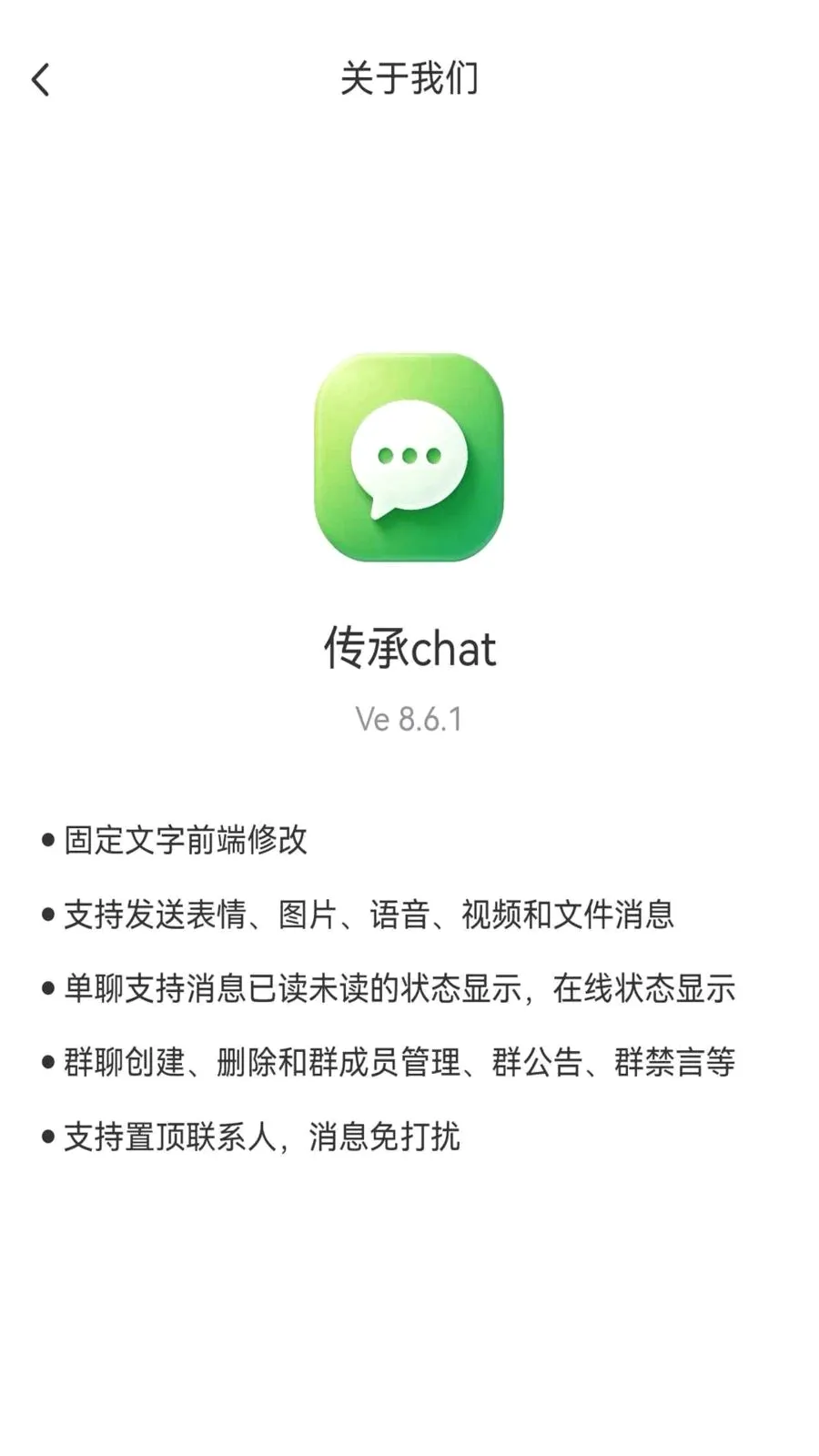 ����chat2026���°汾v1.6.1 ��Ѱ�