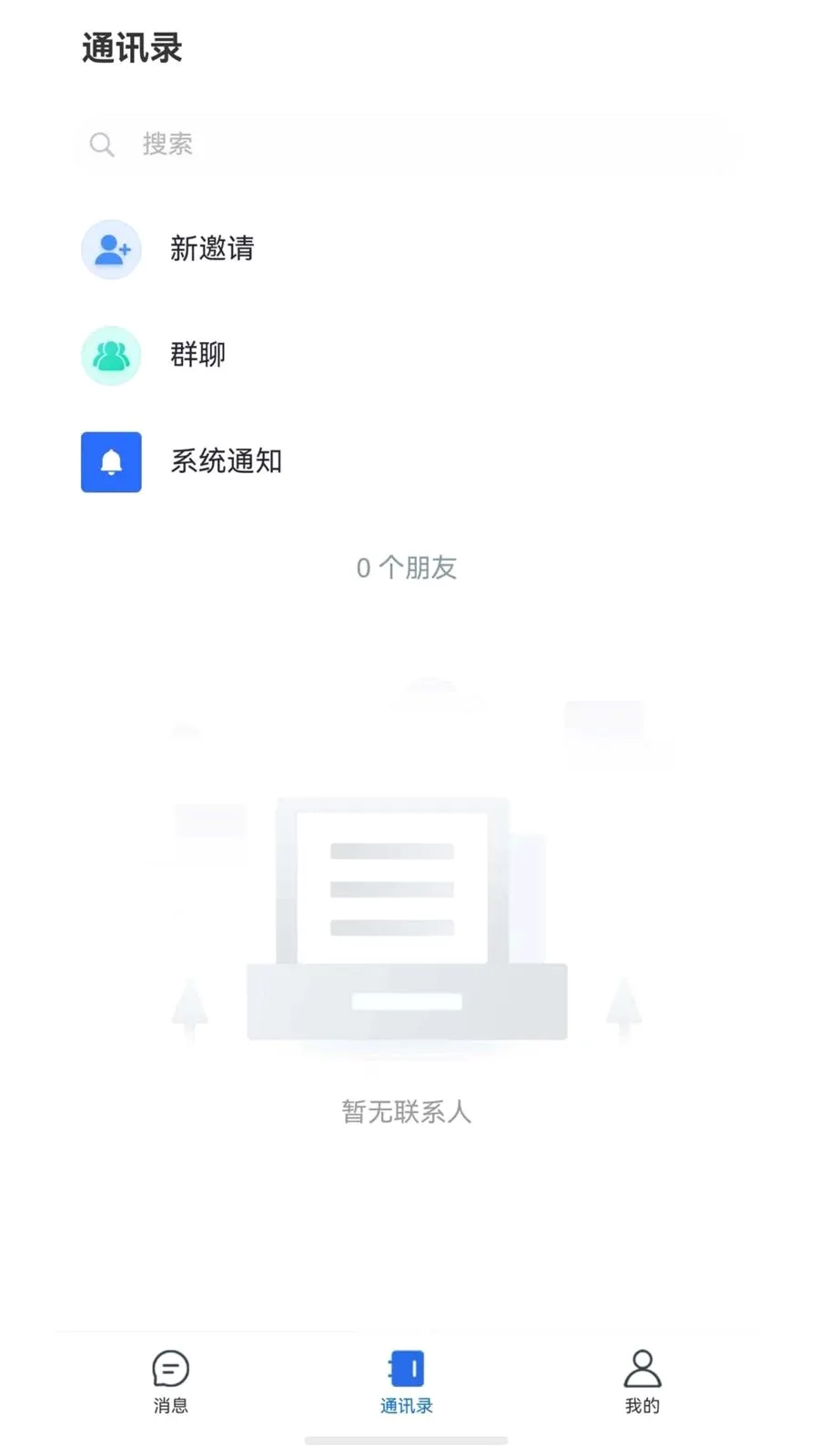 ����chat2026���°汾v1.6.1 ��Ѱ�
