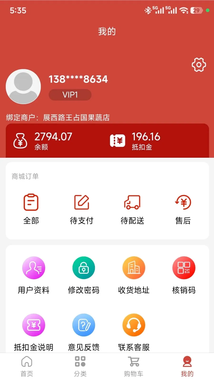 ���ǵ��������ֻ���v1.0.47 �ֻ���