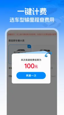 ��������ETC�����ֻ���v1.0.1 ��׿��