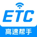 高速智能ETC最新手机版v1.0.1 安卓版
