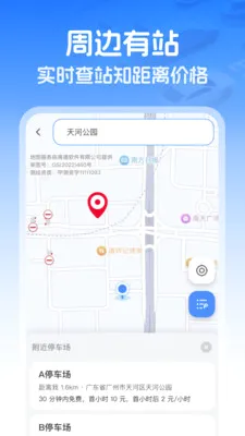 ��������ETC�����ֻ���v1.0.1 ��׿��