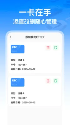 ��������ETC�����ֻ���v1.0.1 ��׿��