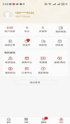 δ������(��Ʒ����ƽ̨)v1.0.2 ��׿��