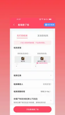 ΢оȺ����׿���ֻ���v2.2.0 ���°�