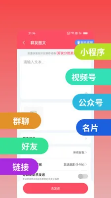 ΢оȺ����׿���ֻ���v2.2.0 ���°�