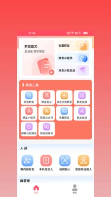 ΢оȺ����׿���ֻ���v2.2.0 ���°�