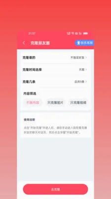 ΢оȺ����׿���ֻ���v2.2.0 ���°�