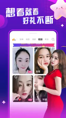 ҹ����Ƶ���콻�Ѱ�׿���ֻ���v1.0.1 ���°�