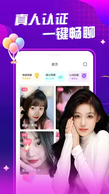 ҹ����Ƶ���콻�Ѱ�׿���ֻ���v1.0.1 ���°�