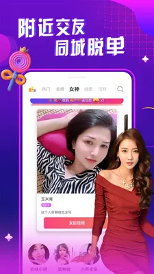 ҹ����Ƶ���콻�Ѱ�׿���ֻ���v1.0.1 ���°�